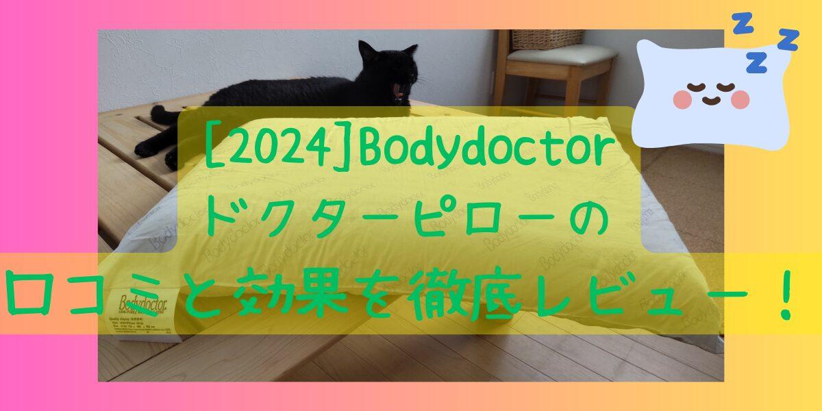 ドクターピローと猫の写真