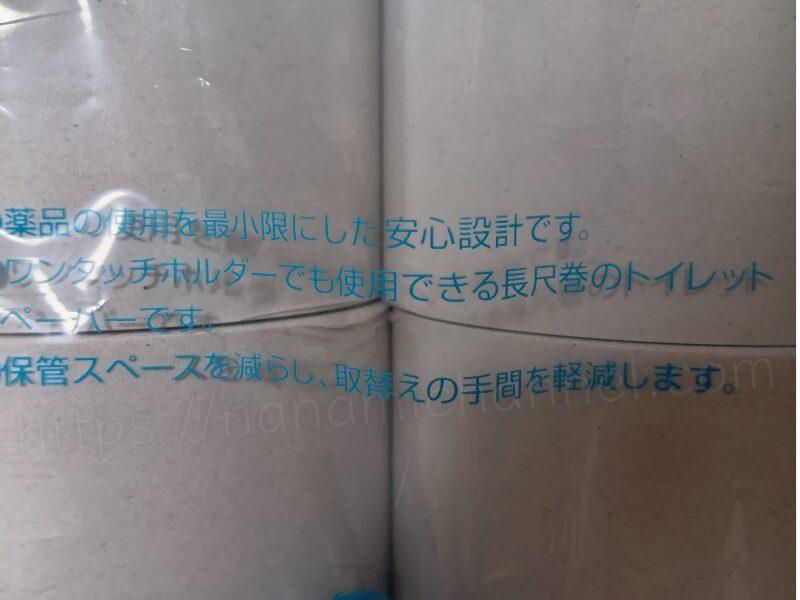 説明書き
薬品使用を最小限にした安心設計。ワンタッチホルダーで使用できる長尺巻。省スペースで取り換えの手間を軽減。