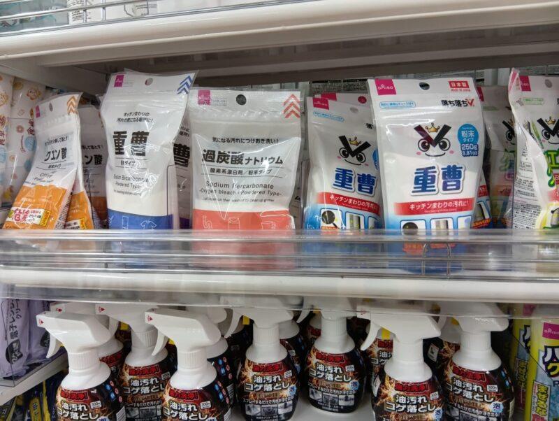 棚に並ぶ商品左から、クエン酸・重曹・過炭酸ナトリウム