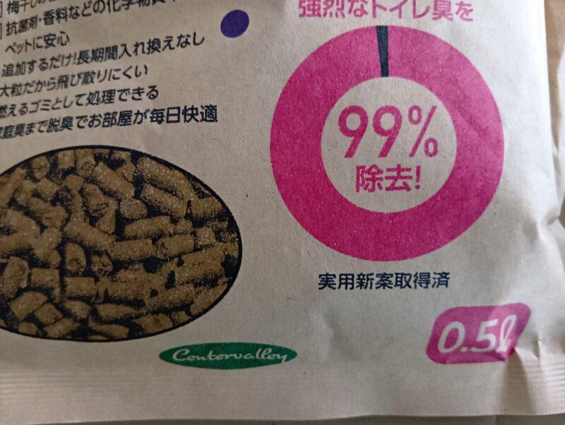 袋の透明窓から中身のつぶつぶが見える